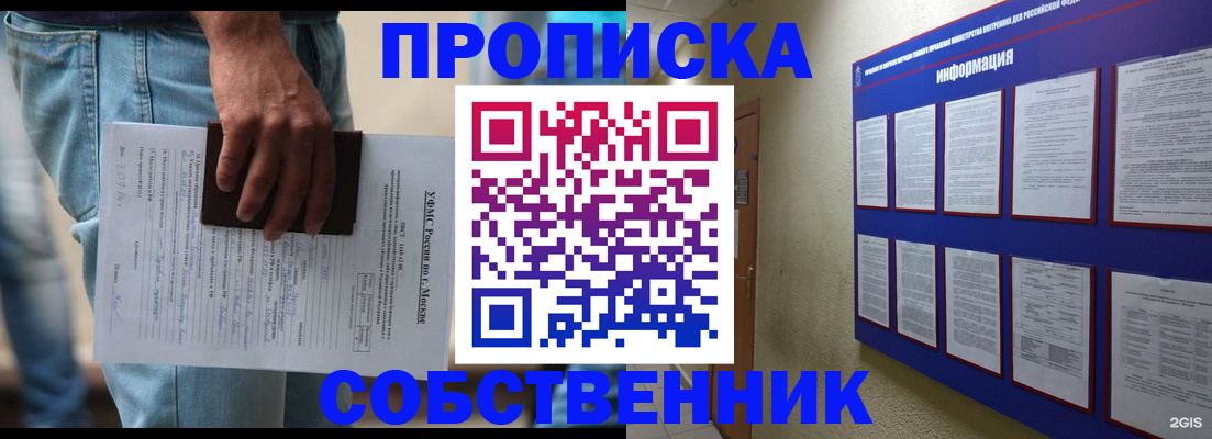 прописка паспорт в Кохме