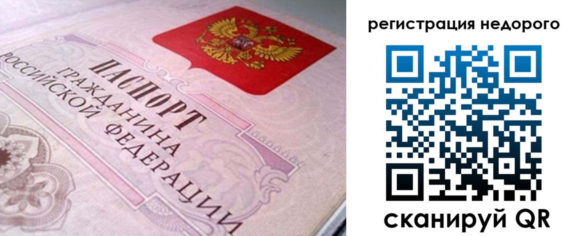 регистрация для дет. сада в Кохме