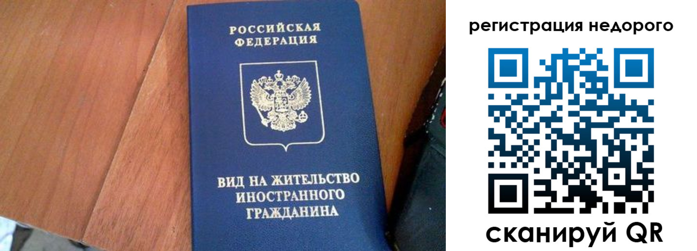 временная регистрация для всех в Кохме