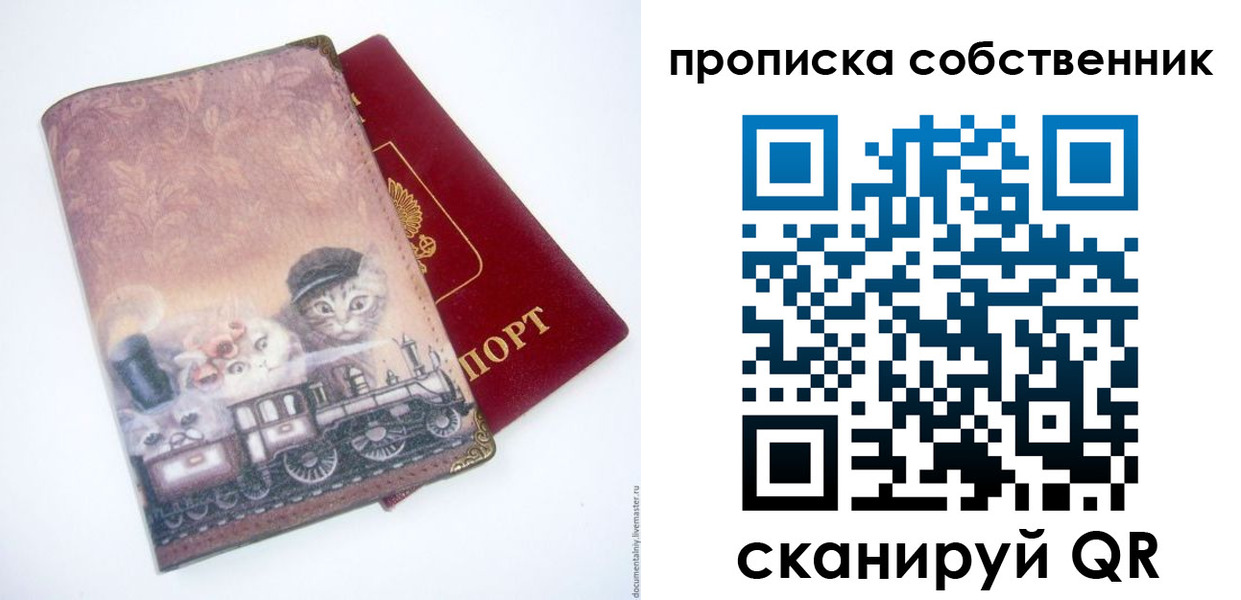 прописка паспорт в Кохме