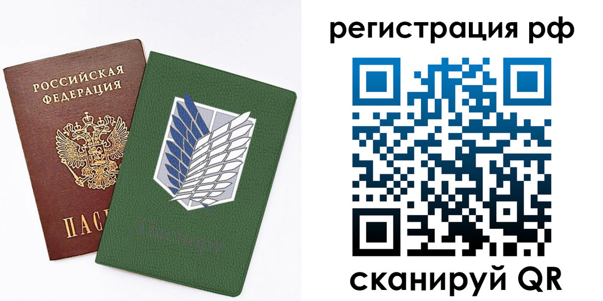 временная прописка в Кохме