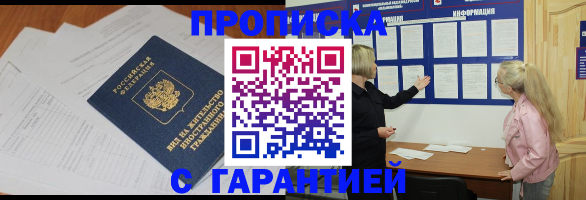 где прописаться в Кохме