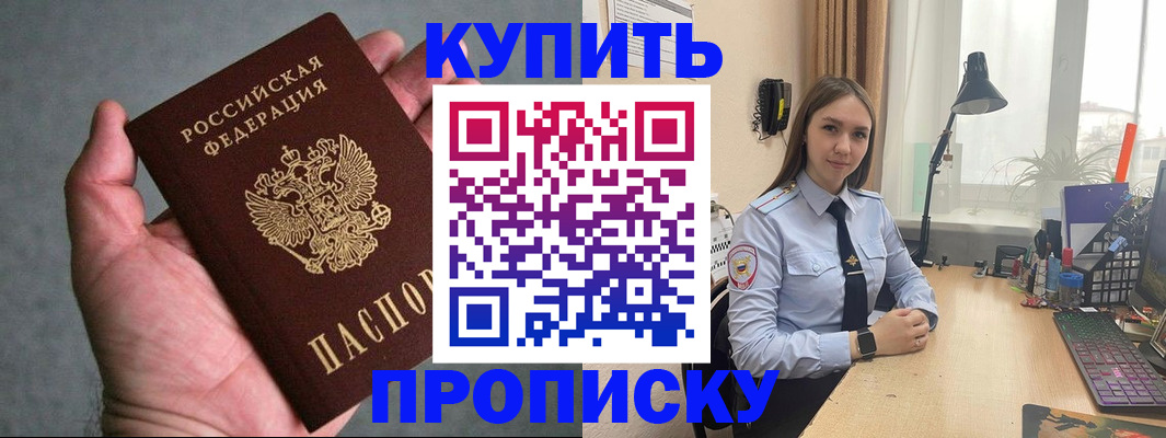 временная регистрация надежно в Кохме