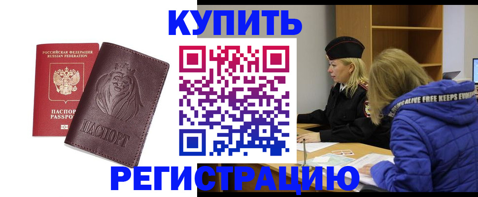 временная регистрация 2025 в Кохме