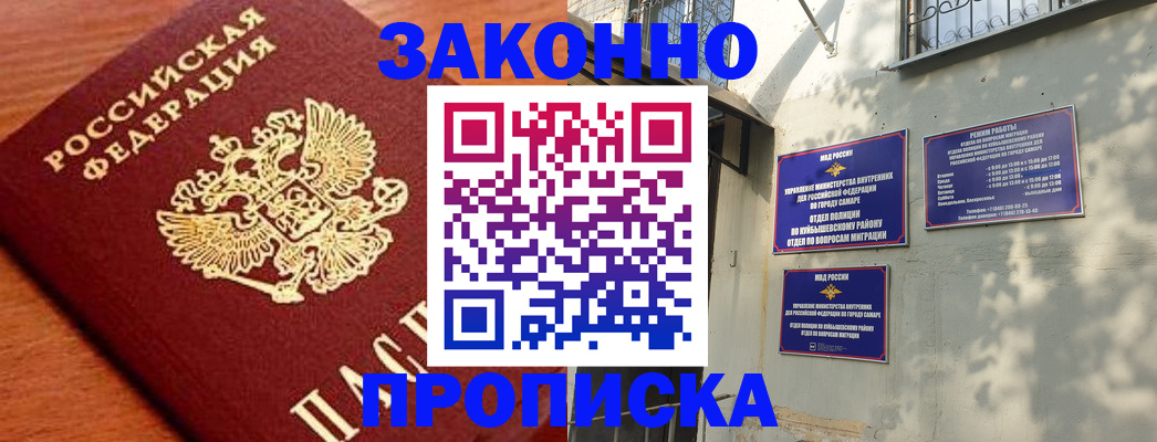 прописка иностранных граждан в Кохме