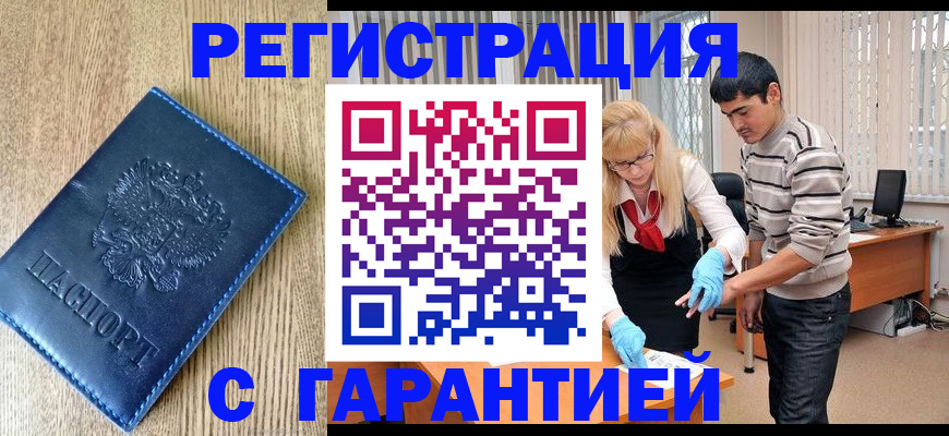 прописка иностранных граждан в Кохме